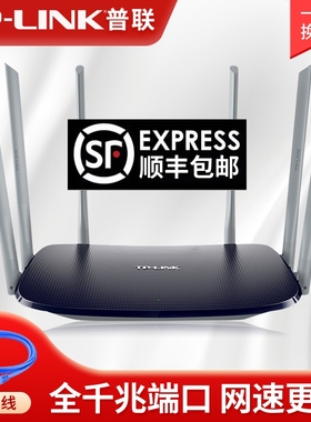 普联tplink路由器千兆家用高速端口穿墙王无线WIFI大功率增强器5G穿墙双频AC1900双全电信大户型电竞漏油易展