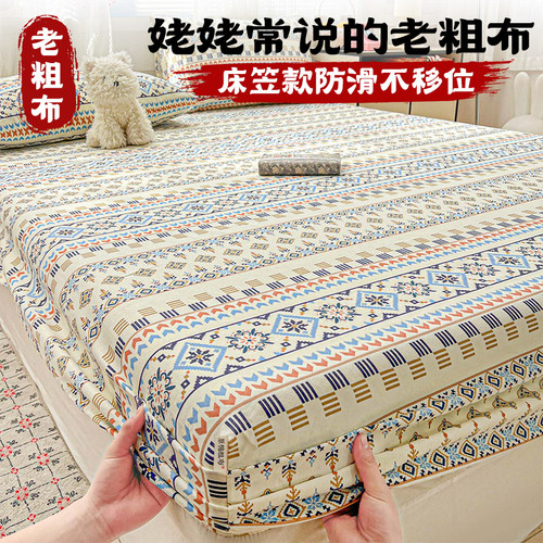 简约老粗布床单单件2026新款棉麻老式凉席炕单床笠床罩枕套三件套