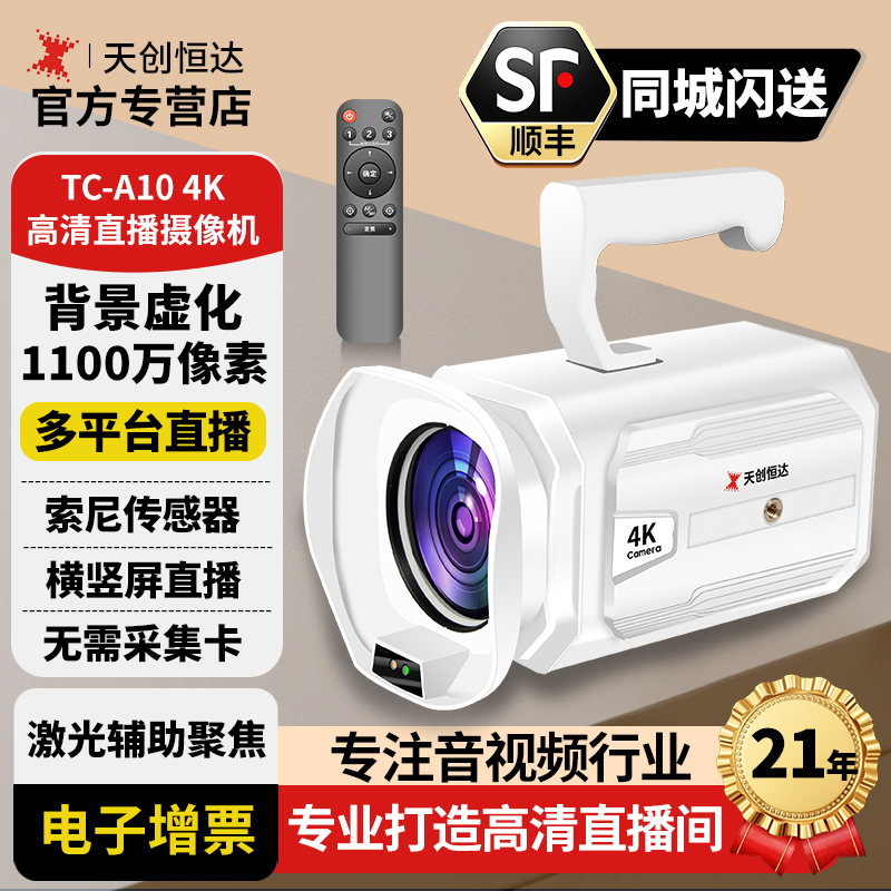 a10網紅淘寶直播臺式攝像頭
