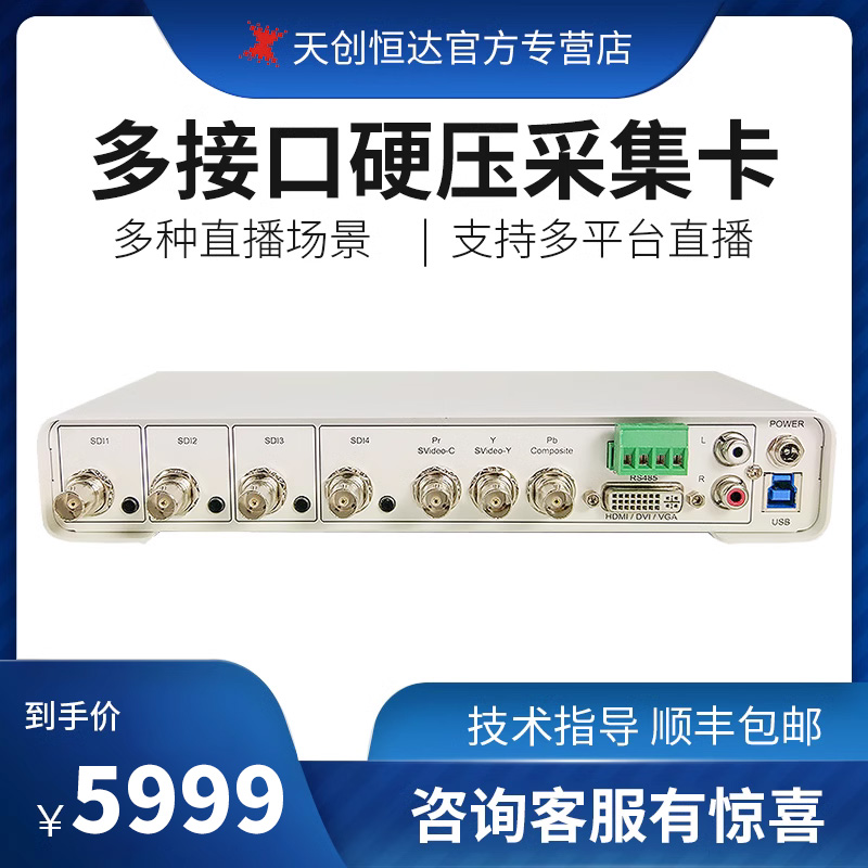 包邮顺丰 正规发票 多路切换