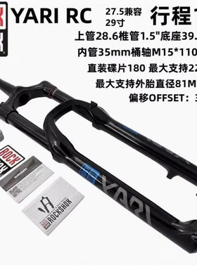 ROCKSHOX速联前叉大全YARI LYRIK气叉桶轴 Boost自行车前叉高强度
