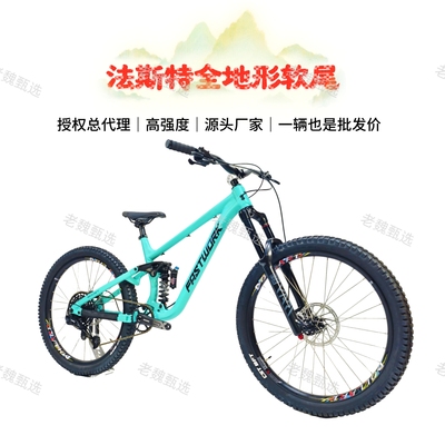 FASTWORK铝合金油刹男女ENDEOURE