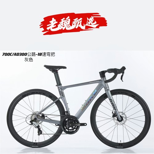 MAKEAD300超轻竞速公路车