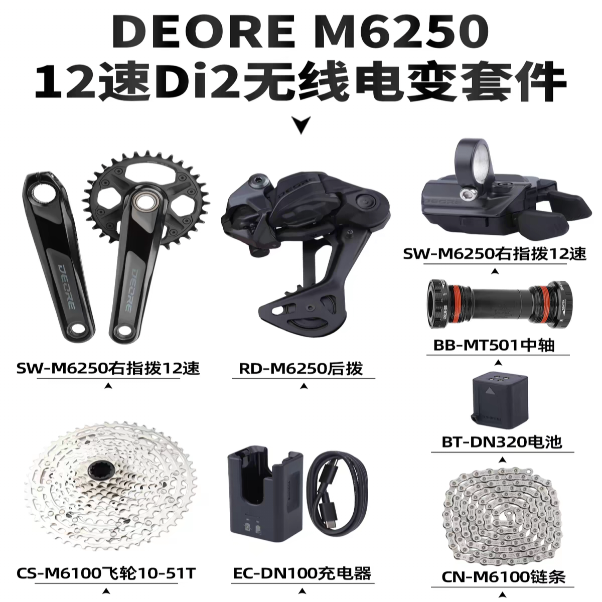 SHIMANO禧玛诺变速大全10/11/12速指拨后拨电变山地车变速器套件