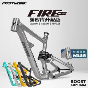 FASTWORK法斯特横胆软尾车架FIRE桶轴 速降越野避震软尾山地车架