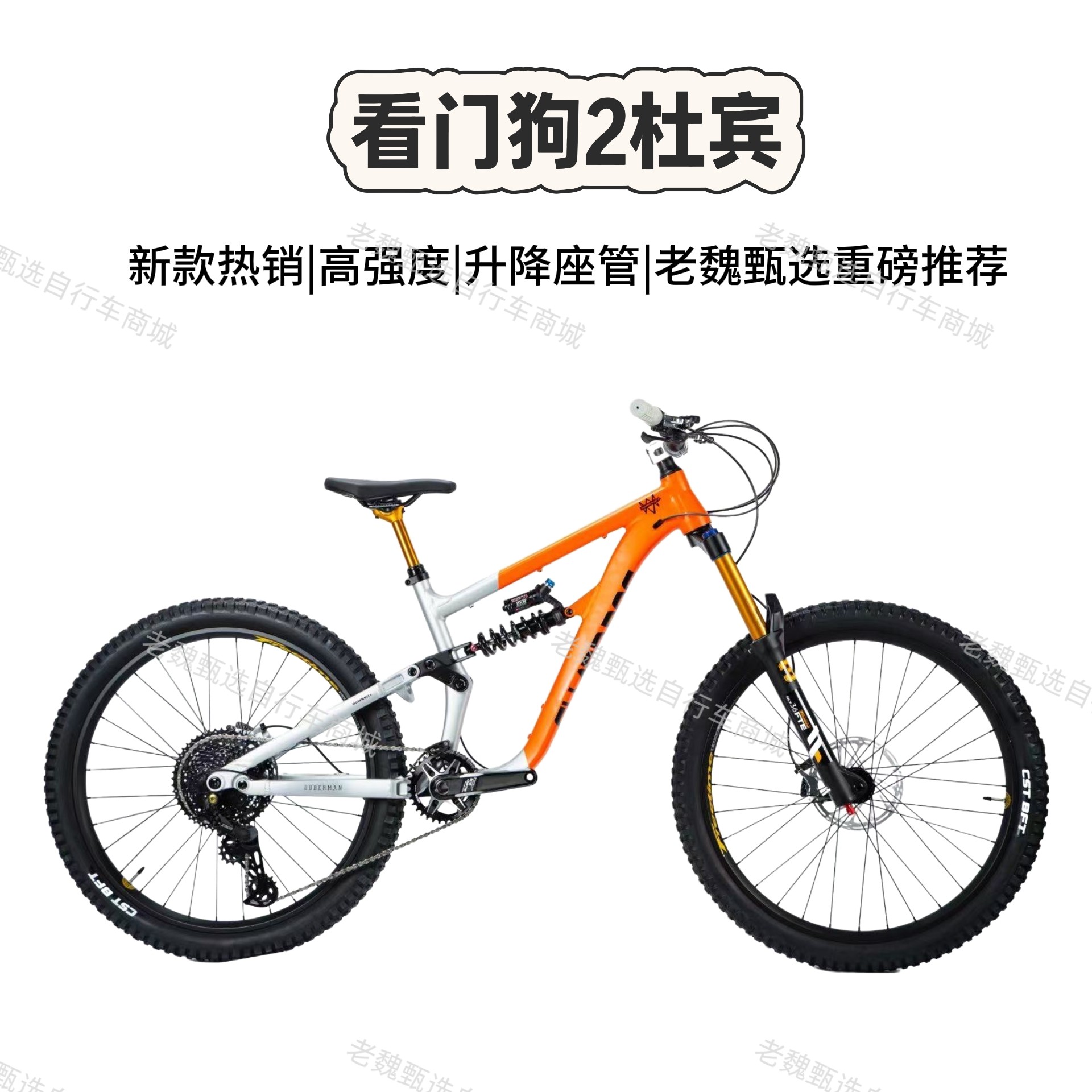 看门狗2软尾GUARDDOG气叉油刹高强度山地越野刷楼梯飞包干坠软尾