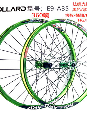 BOLLARD博拉德A35山地车39土坡AMFR轮组铝合金高强度轮组速降越野