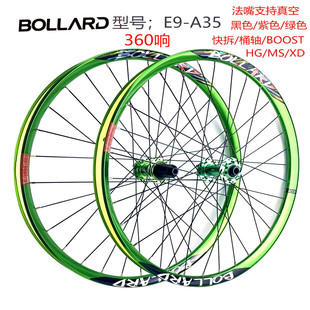 BOLLARD博拉德A35山地车39土坡AMFR轮组铝合金高强度轮组速降越野