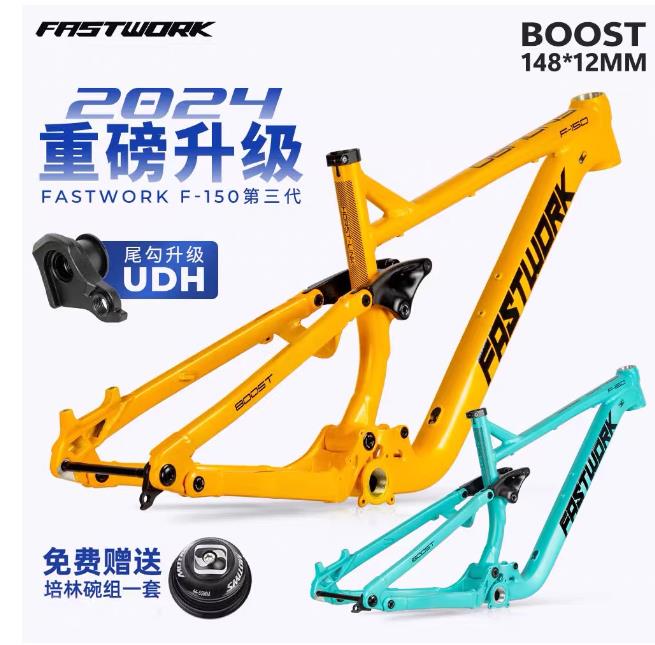 三代FASTWORK AM/ENDURO软尾山地车车架27.5/29寸铝合金软尾车架