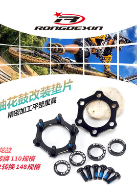 山地车花鼓前100x15转110x15后142转148x12BOOST转换座垫片垫圈
