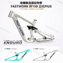 ENDURO软尾山地车车架27.5 FASTWORK 三代plus 29寸软尾车架