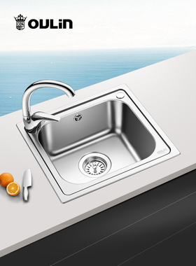 欧琳厨房水槽套餐 304不锈钢小单槽水池 洗碗池 加厚洗菜盆43390