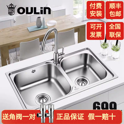 水槽304不锈钢洗菜盆Oulin/欧琳