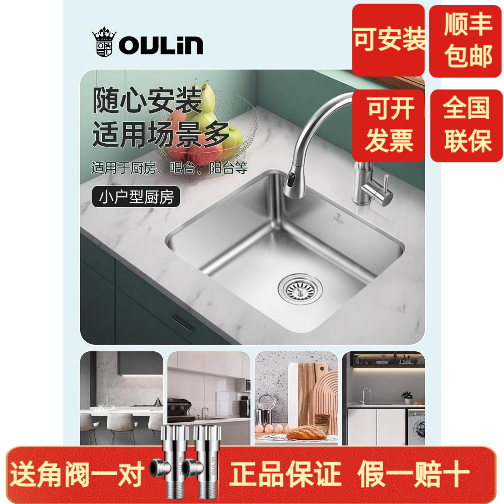 欧琳水槽单槽304不锈钢吧台槽厨房水槽台盆洗菜盆家用洗碗池v9139