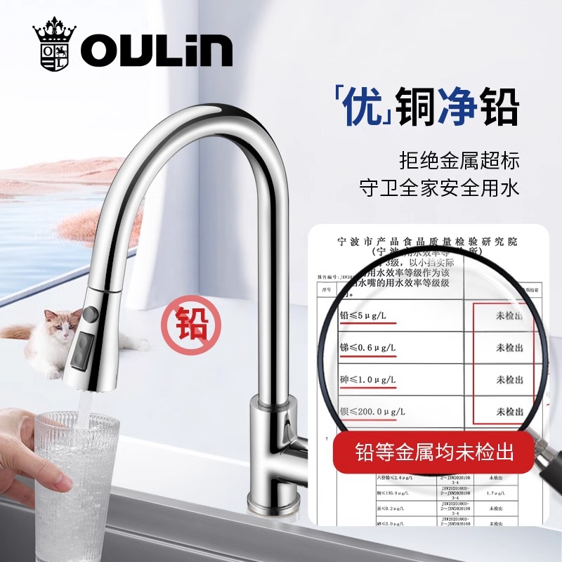 包安装拆旧欧琳厨房水龙头洗菜盆冷热二合一伸缩抽拉式防溅水龙头