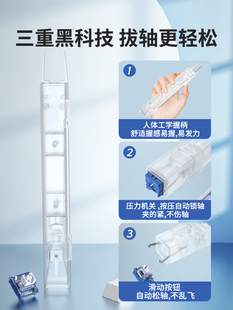 拔轴器拔键器二合一客制化机械键盘ciy轴体夹热插拔拆卸键帽工具