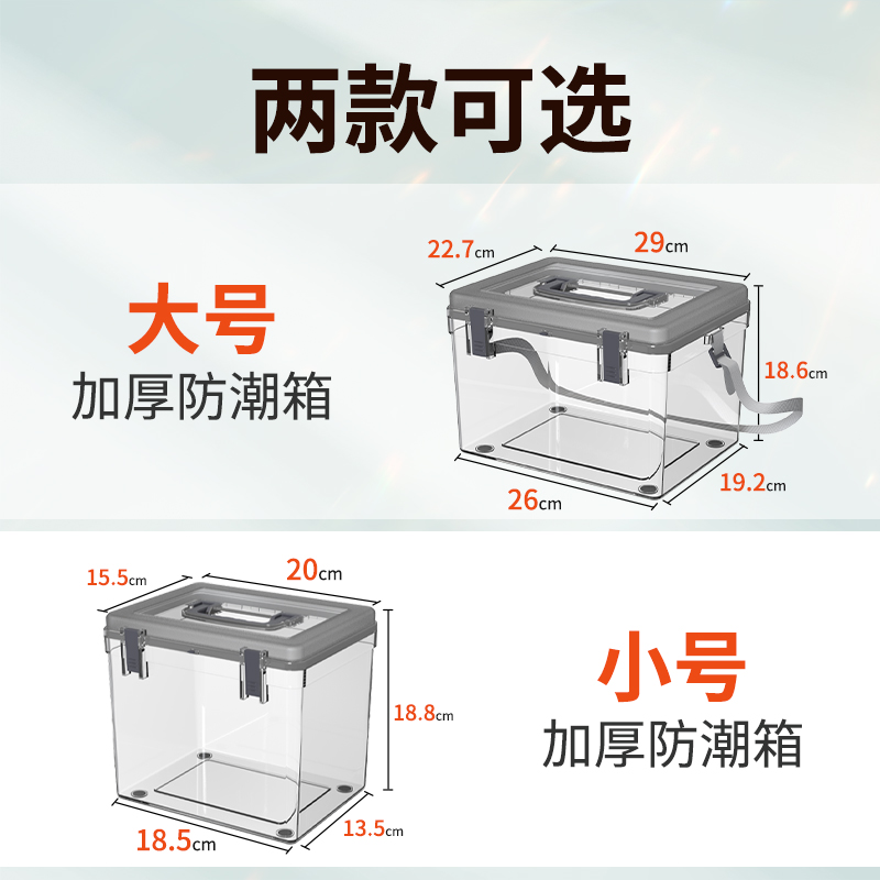 相机防潮箱单反镜头干燥箱摄影器材电子元器件茶叶收藏家密封盒收