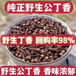 公丁香桂花丁香茶雄丁香农家丁香花草茶丁香桂花茶公丁香粉