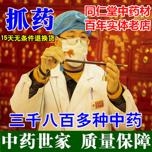 中药材实体店大全品质打粉