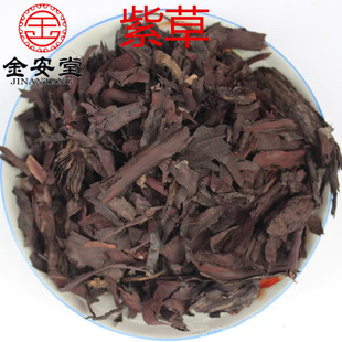 实体店中药材紫草硬紫草红条紫草 根优质新货500克包邮