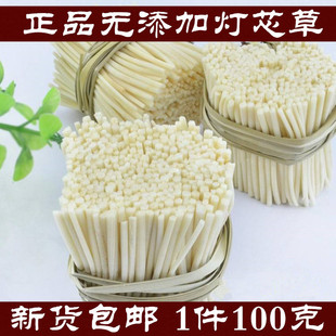 天然中药材灯芯草 农家灯心草 灯草 龙须草 无任何添加 100g包邮