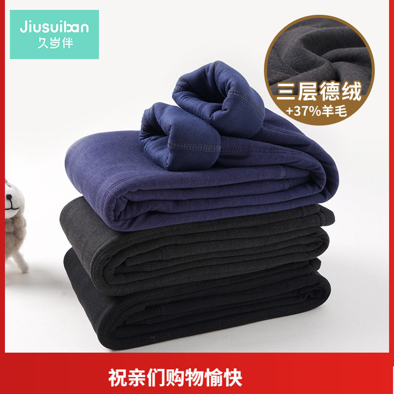 久岁伴儿童保暖裤男童秋冬三层加厚蚕丝棉毛裤中大童羊毛德绒高弹