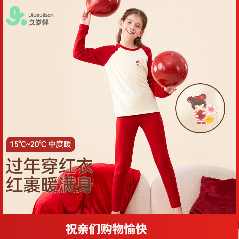 久岁伴女童秋衣秋裤新年大红色内衣套装加绒发热保暖儿童线衣线裤