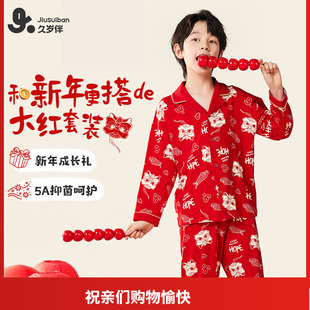 久岁伴儿童睡衣男童秋冬季大红色男孩宽松家居服套装本命年12岁13
