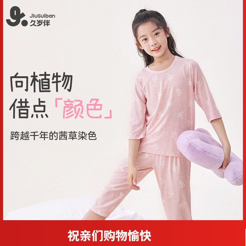 久岁伴儿童睡衣女孩春秋薄款家居服中大童宝宝夏季透气七分袖套装