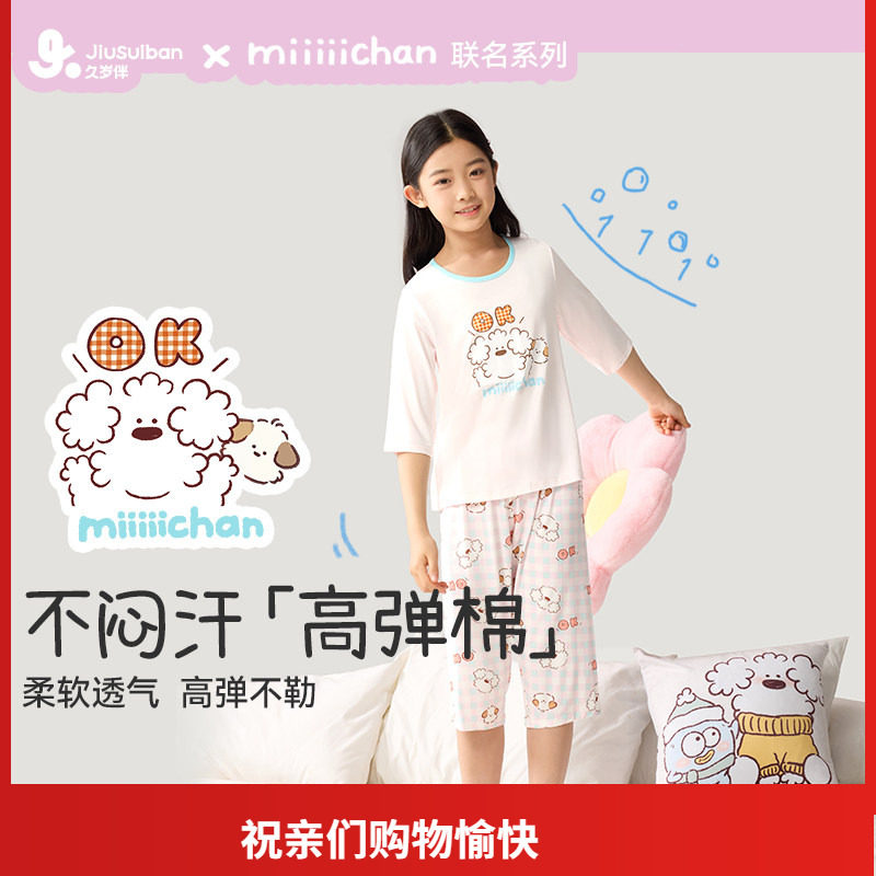 久岁伴女童睡衣薄款纯棉儿童七分袖家居服套装春秋夏宝宝卡通套头