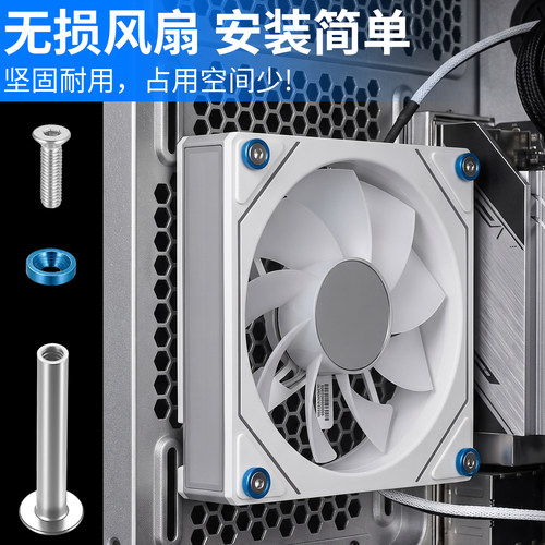 散热风扇螺丝机箱电脑冷排风扇对锁固定螺丝12cmDIY风扇螺母组件