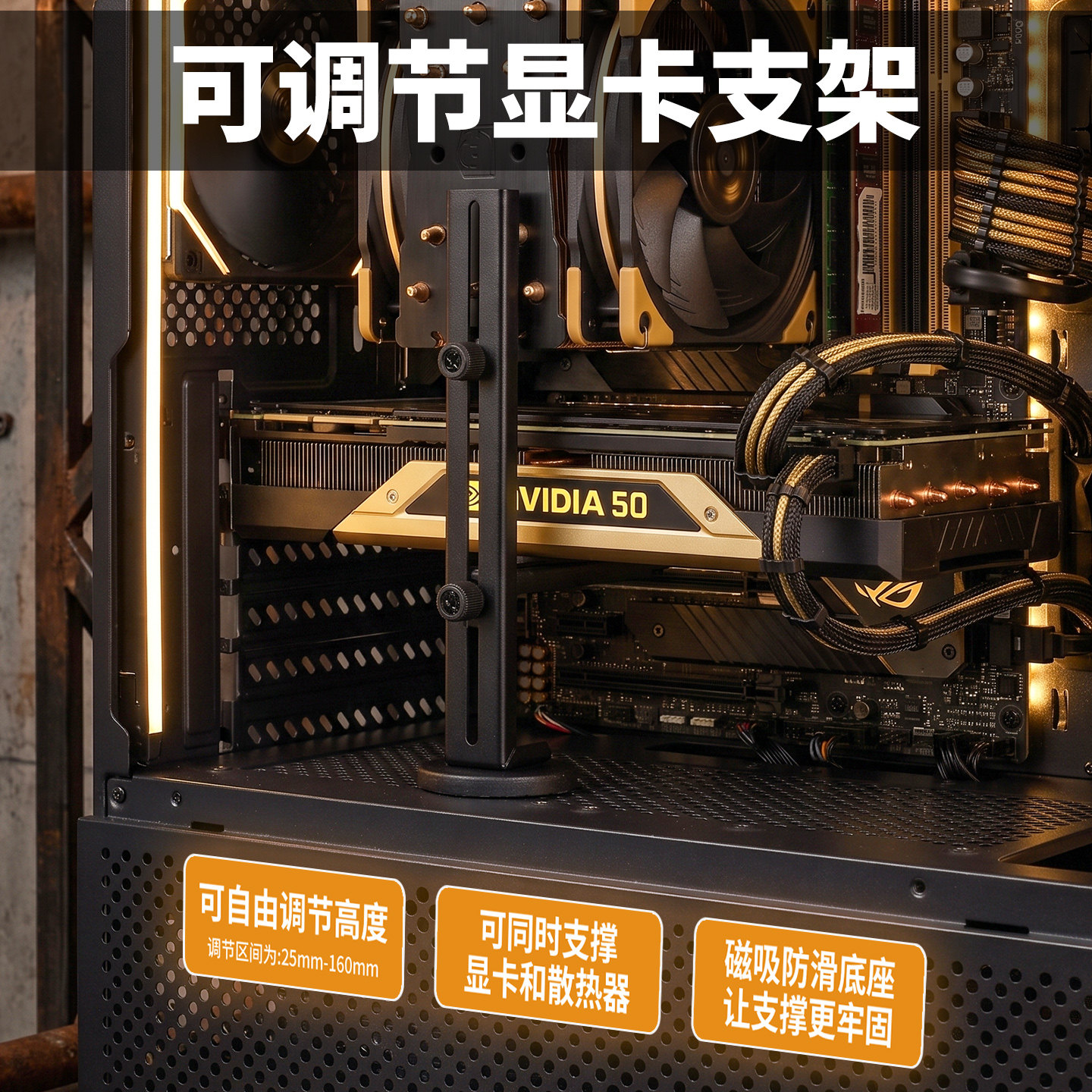 显卡支架千斤顶托架电脑机箱支撑架海景房立式风扇磁吸固定金属