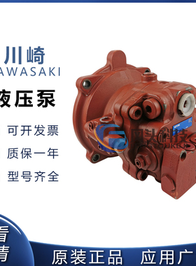玉柴挖掘机液压配件回转泵MSG-44P-21-19-川崎旋转马达
