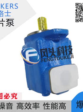 VICKERS威格士油泵2520V/3520V/4535V/4525V注塑机压铸机叶片泵