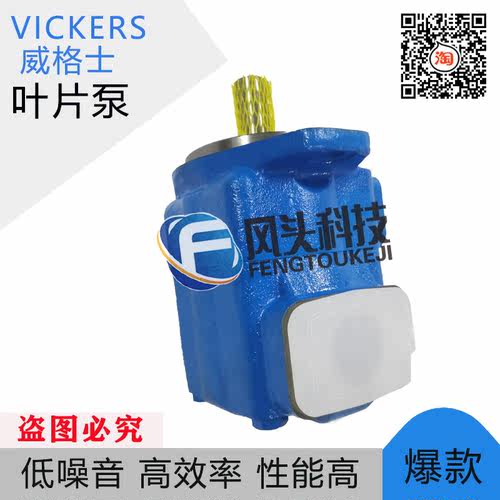 VICKERS威格士油泵2520V/3520V/4535V/4525V注塑机压铸机叶片泵