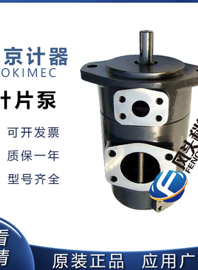 供应TOKIMEC东京计器SQP32-38-21-1CC-18-P全系列整泵及泵芯配件