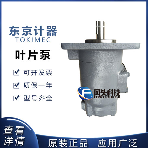 东京计器TOKYO KEIKI TOKIMEC 双联叶片泵SQP43-60-38-86BB-18