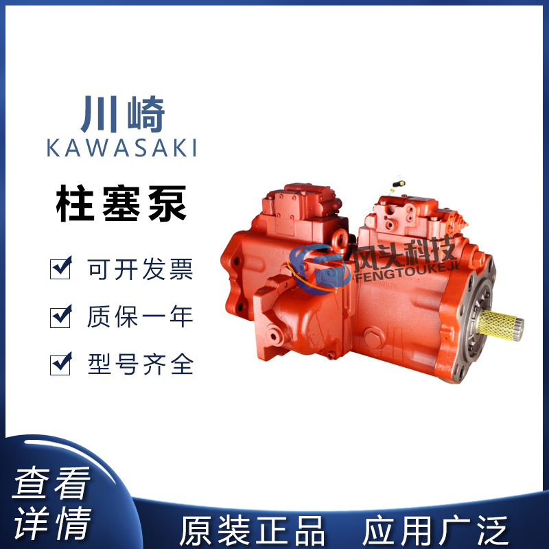 供应原装川崎液压泵 K3V180DT系列液压泵 柱塞泵