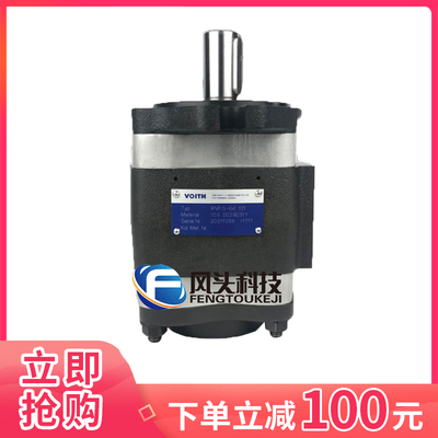 原装福伊特VOITH齿轮泵IPV4/IPVP5/IPVP6/IPVP7注塑机液压油泵