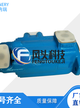 VICKERS威格士油泵2520V14A5-1DD-22R注塑机叶片泵泵芯泵轴及维修
