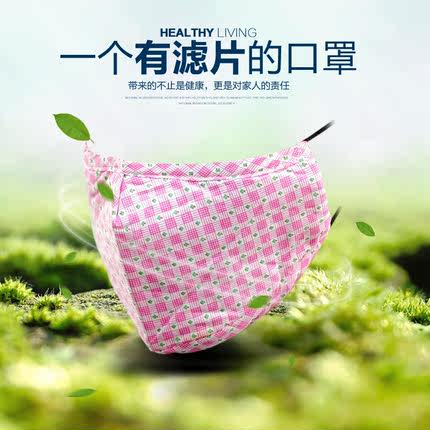 防雾霾口罩活性炭滤片PM2.5春夏款透气防尘口罩骑行面罩男女个性