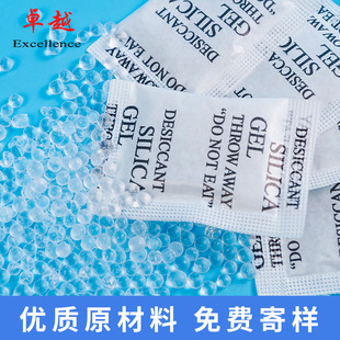 卓越1克2500包透明顆粒硅膠干燥劑服裝 箱包電子產(chǎn)品防潮防霉吸濕