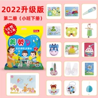 2022 Сумки EQUS Том 2 (маленький класс 2)