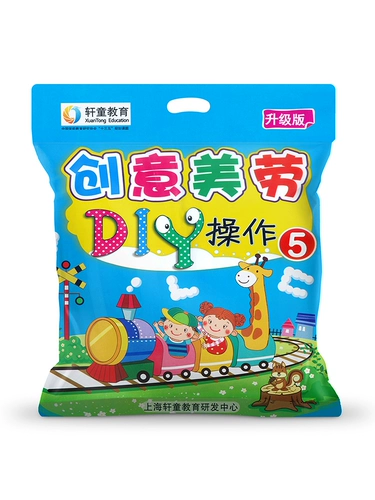 Детский набор материалов для детского сада, учебные пособия, «сделай сам», художественное произведение, подходит для подростков