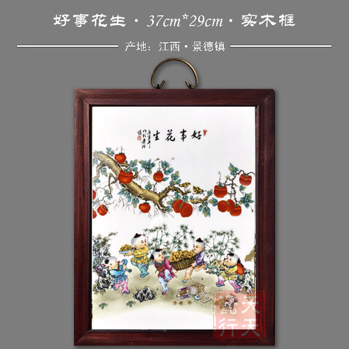 景德镇瓷板画百子图中式