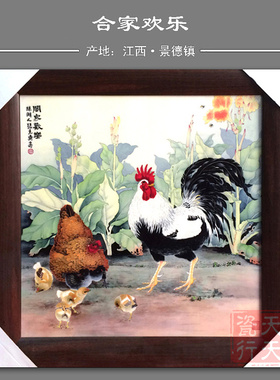 景德镇瓷板画新中式家居餐厅客厅背景画壁画挂画装饰画瓷画动物图