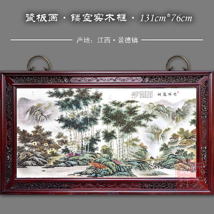 实木瓷板画景德镇陶瓷中堂装饰画客厅挂画餐厅办公室挂屏中式瓷画