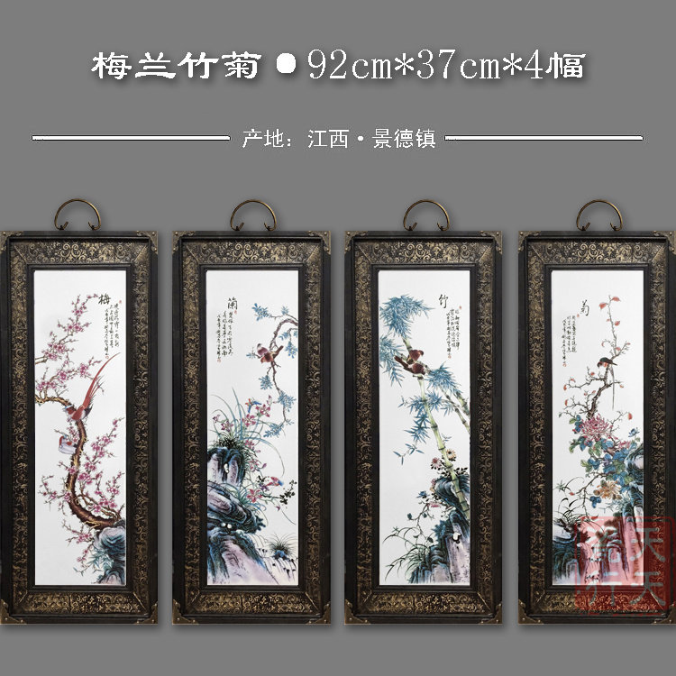 景德镇瓷板画四条屏壁画装饰画梅兰竹菊春夏秋冬山水仿古实木框,家居饰品,现代装饰画,淘宝优惠券,粉丝福利购,淘宝优惠卷