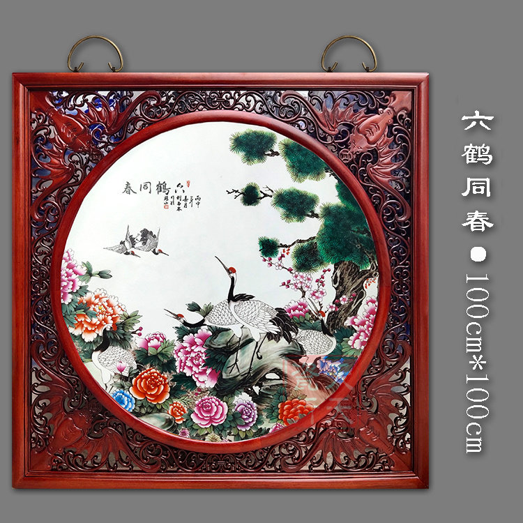 景德镇陶瓷画挂画装饰画镂空实木1米*1米乐在其中节节高六鹤同春
