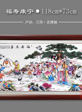实木瓷板画景德镇陶瓷中堂装饰画客厅挂画餐厅办公室挂屏中式瓷画